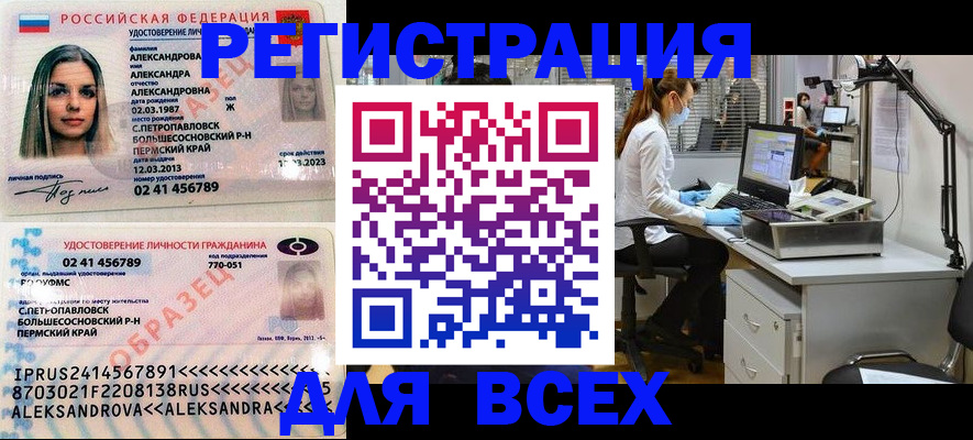 временная регистрация для школы в Ступино