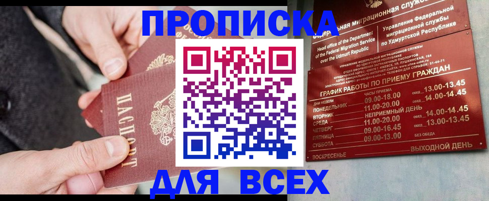 прописка поиск в Ступино